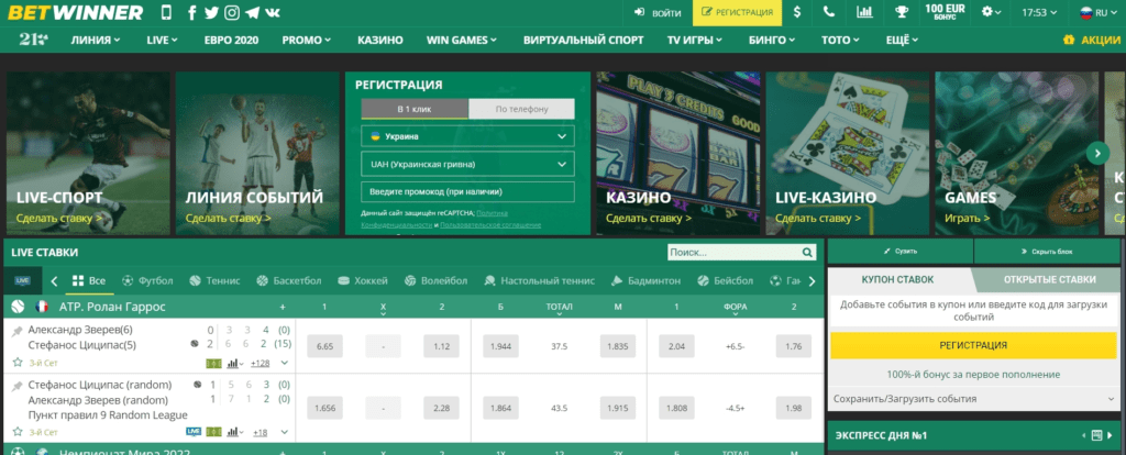 Betwinner ставки ваш путь к выигрышу Betwinner ставки ваш путь к выигрышу