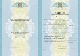 Купить диплом деловода Как и где это сделать Купить диплом деловода Как и где это сделать